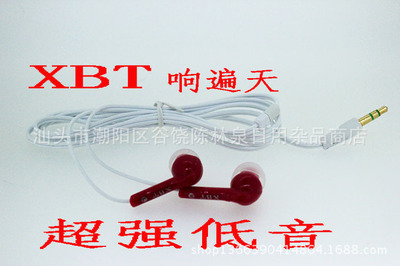 探索正品XBT入耳式耳機 音質與性價比的完美融合
